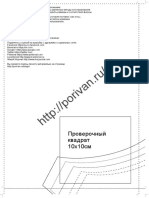 025 PDF