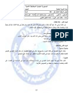 SC Isl - 1asl - D2 19 20 PDF