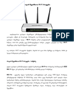 როგორ შევარჩიოთ Wi-Fi როუტერი PDF