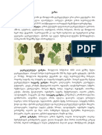ვაზი PDF