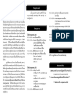Brochure WPS - PQR PDF