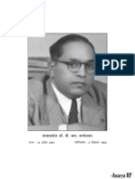 DR Babasaheb Ambedkar Writings and Speeches Vol. - 9