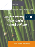 PuthuKavithai PDF