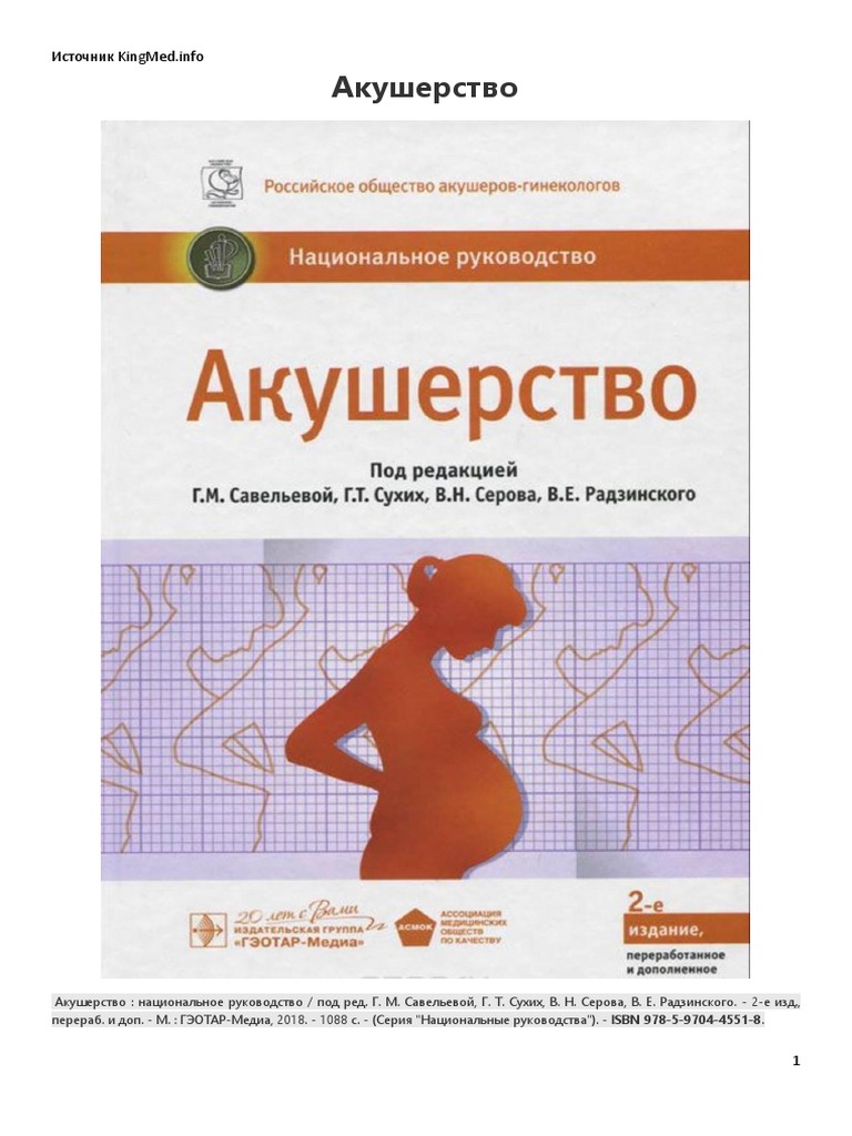 Курсовая работа по теме Особенности течения беременности и родов у девочек в подростковом периоде