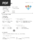 EJU記述1② PDF