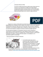 Высокое качество постельного белья из бязи