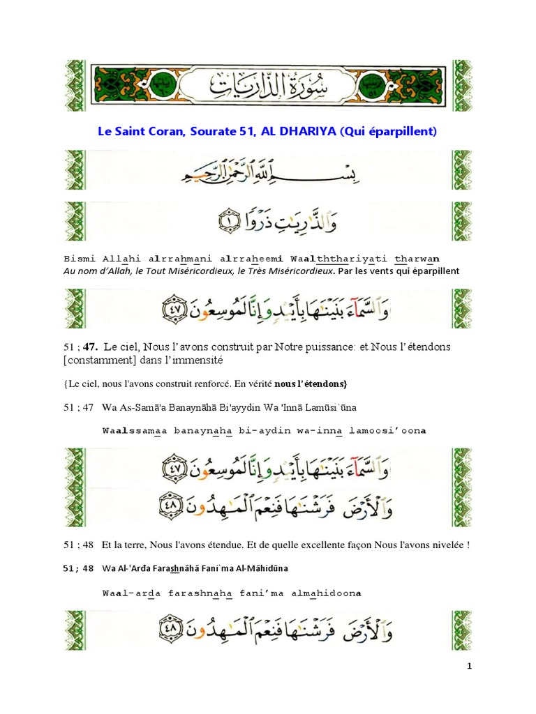 Allahou La Ilaha Illa Houwa Al Hayou Al Qayoum Le Saint Coran, Sourate 51, AL DHARIYA (Qui Éparpillent) | PDF | Allah |  Mahomet