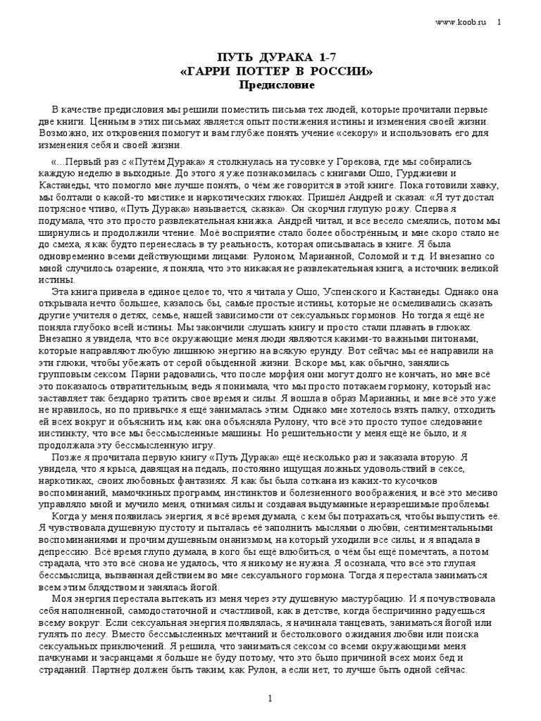 Put-Duraka RuLit Net 261186 | PDF