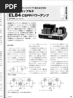 IPC FP-3428 入力トランス 2個セット IPC FP-3428 入力トランス 2個セット
