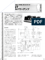 MJ1607 - (04) 6AH4GT PP Power Amp - SatoS