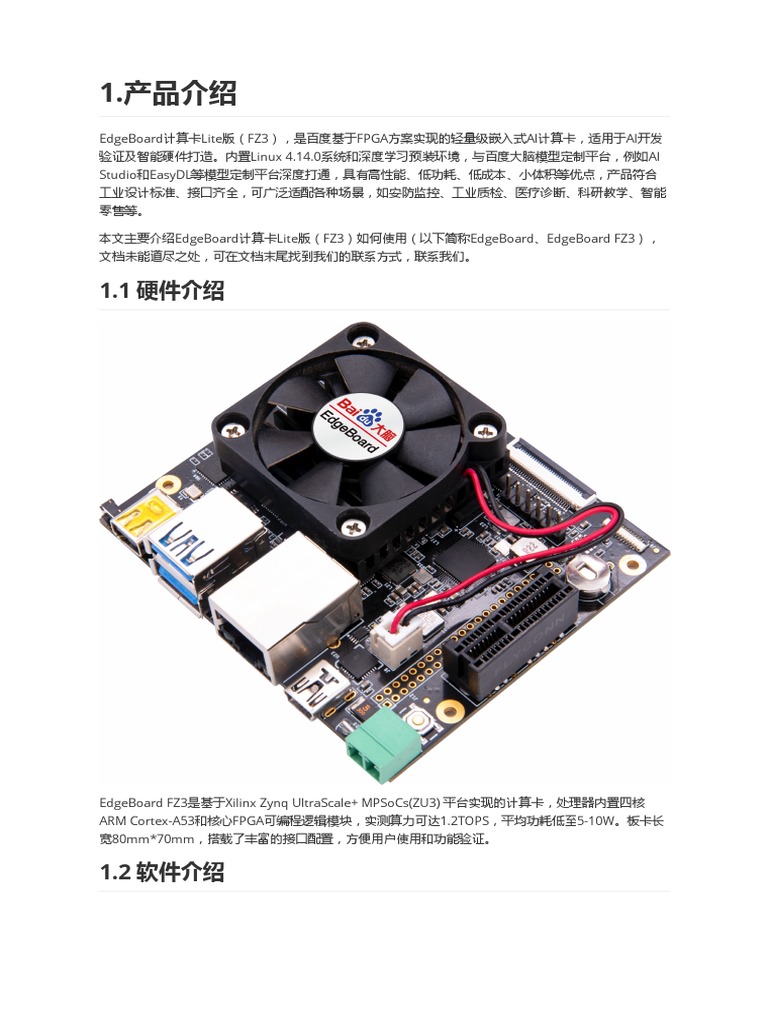 EdgeBoard Lite Ug | PDF