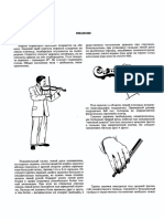 Violin - Libro Ruso.pdf