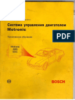 BOSCH - Система управления двигателем Motronic 2000 RUS