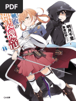 The Past Returns at Farewell