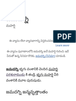 జమదగ్ని - వికీపీడియా PDF