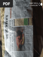 Bartaman Paper 26th April