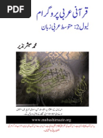 Arabic Grammar Level 02 Urdu Book