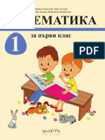 Matematika 1 Klas 1 PDF