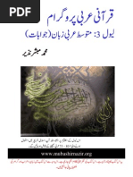 Arabic Grammar Level 01 Urdu Answers