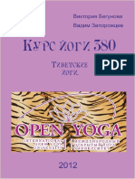 Begunova - Kurs Yogi 380 Tibetskie Yogi.z9ghrw.321362 PDF