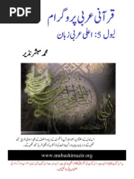 Arabic Grammar Level 01 Urdu Answers