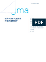 Sigma 2 2020 CH PDF
