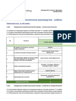 ADL-matrix-template