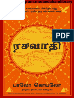 ரசவாதி@aedahamlibrary PDF