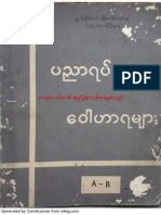 LMA) ပညာရပ္ေဝါဟာရမ်ား PDF