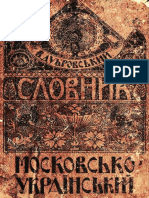 Slovnyk Moskovsko-Ukrainskyi PDF