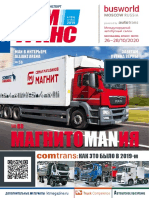 Comtrans 2019 6 PDF