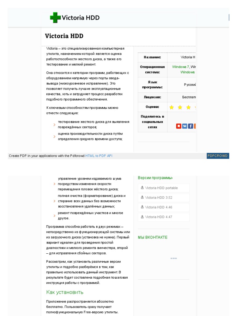 Инструкция | PDF