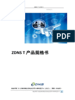 ZDNS T 产品规格（DNS）v3.4