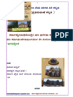 ಪ್ರಶ್ನೋತ್ತರ -೨೦೨೦ PDF