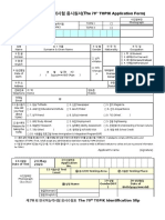 70th TOPIK Application Form