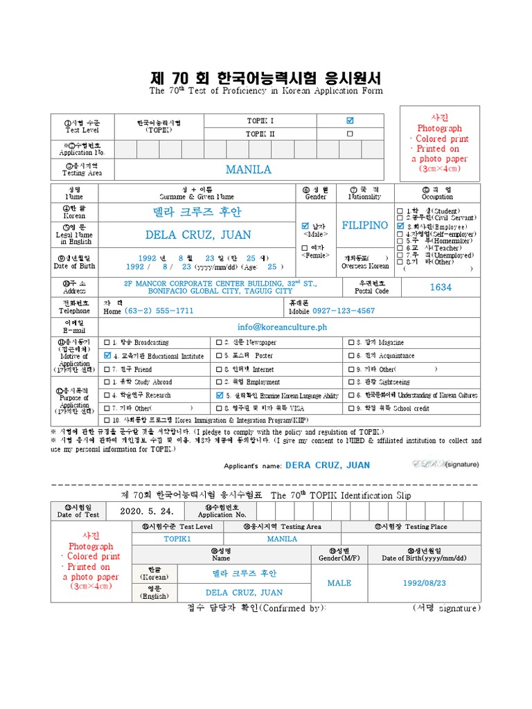Sample Application Form For The 70th TOPIK | PDF
