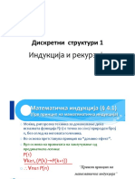 DS1 - p9 Индукција -1 PDF