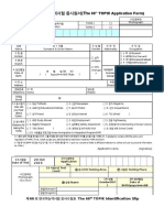 66th TOPIK Personal Application Form