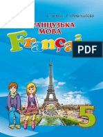 Чумак, Кривошеєва - Français 5 клас PDF