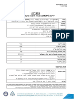פזדריין 02 PDF