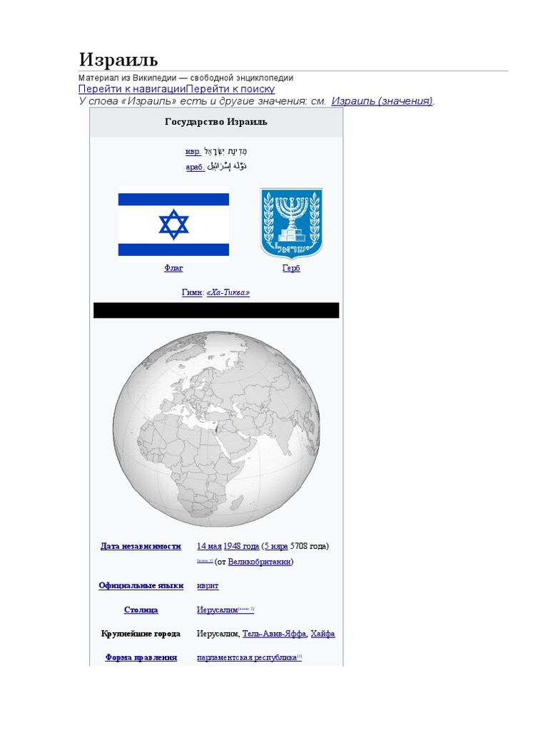 Доклад: Израиль: Бахаи