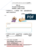 Tamil P1 THN 3