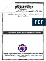 254101772-Admission-Questions-Solution.pdf