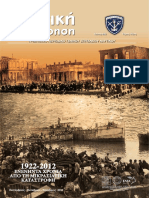 Ναυτική Επιθεώρηση, τεύχος 582, Τόμος 172, Σεπτέμβριος-Οκτώβριος-Νοέμβριος 2012 PDF