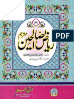 RiazUsSaliheen Vol1 Urdu ShaykhShamsuddin