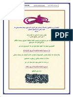 دوره فى اعمال اطفاء الحريق.pdf