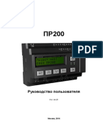 RP pr200 211