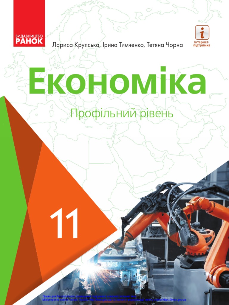 Контрольная работа по теме Розрахунок ефективності технічного переоснащення підприємств швейної галузі