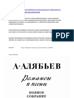 [classon.ru]_Alyabyev-Romance_pesni_vocal_tom1.pdf