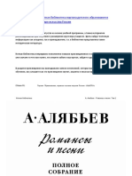 [classon.ru]_Alyabyev-Romance_pesni_vocal_tom2.pdf